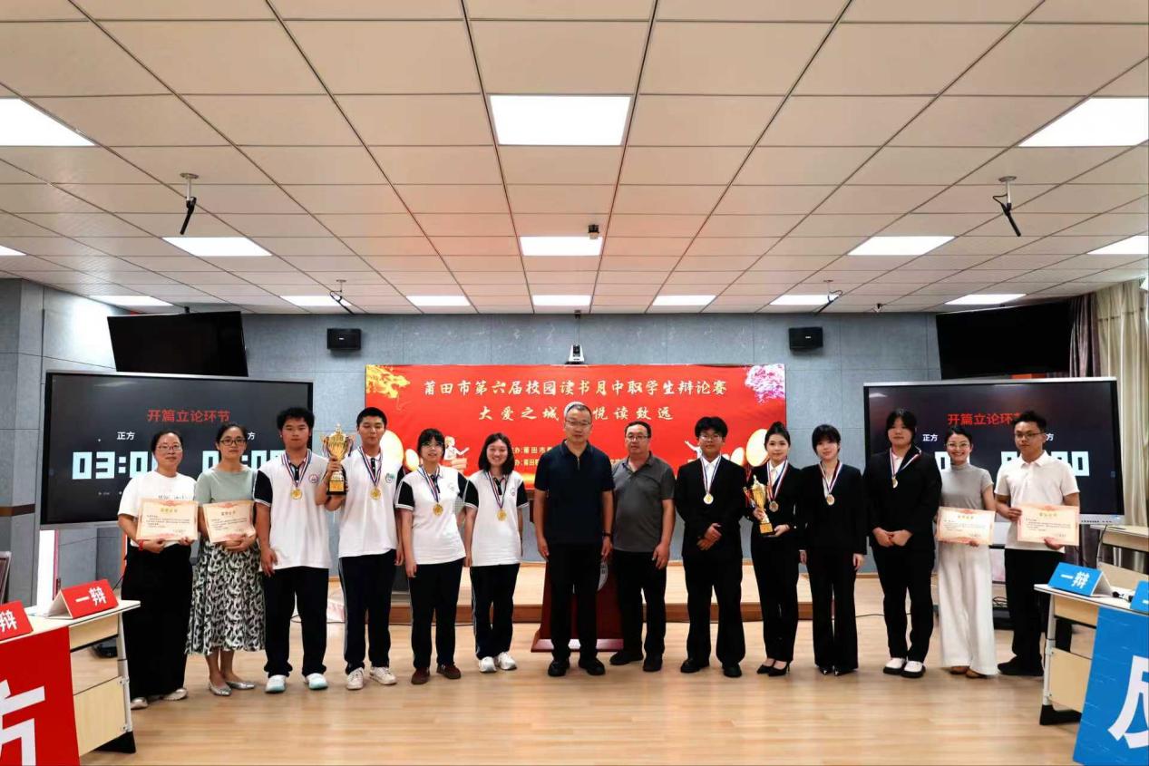 我校学子勇夺莆田市第六届校园读书月中职辩论赛冠军！